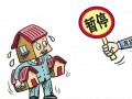 银行房贷最新爆料,利率调整、额度放宽，购房者福利大升级！