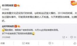 wy圈内爆料,内幕大公开！