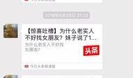 娱乐爆料怎么找对象聊天,如何通过聊天找到心仪对象