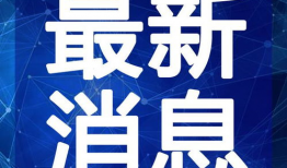枫丹地形爆料最新消息视频,探索神秘枫丹大陆的壮丽风光