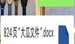 824吃瓜免费观看,免费观看，畅享夏日娱乐狂欢
