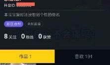 抖音爆料视频审核多久过,抖音爆料视频审核时长概述