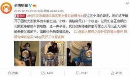 娱乐圈的真实爆料,明星真实生活大揭秘！