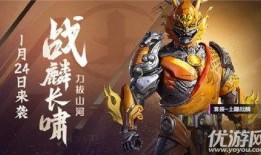 和平精英红装皮肤最新爆料,炫酷造型，等你来战！