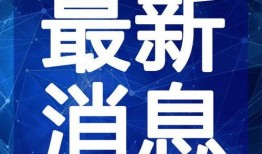 成都爆料大佬事件视频最新,视频揭秘背后惊人真相