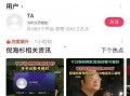 倪海杉大姐爆料了吗视频,揭秘背后真相