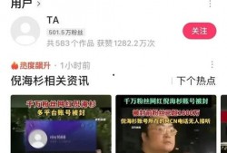 倪海杉大姐爆料了吗视频,揭秘背后真相