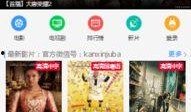猫影院在线观看,在线观影新体验，畅享海量影视盛宴