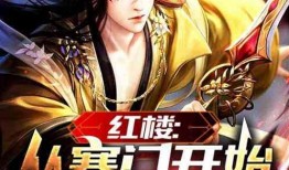 吃瓜暴君小说免费阅读