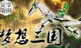三国小侠最新爆料视频大全