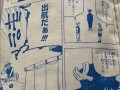 五条悟最新爆料,神秘事件背后真相揭晓