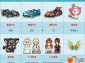 qq飞车一月份最新活动爆料,全新活动爆料抢先看！