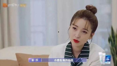 娱乐吃瓜酱姐姐相亲