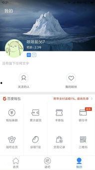 娱乐圈吃瓜帖子app,吃瓜神器APP带你畅游八卦海洋