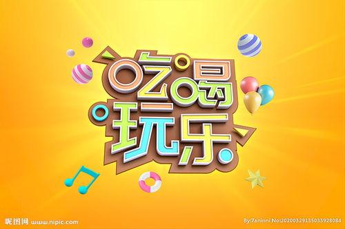 娱乐吃瓜图片图文并茂